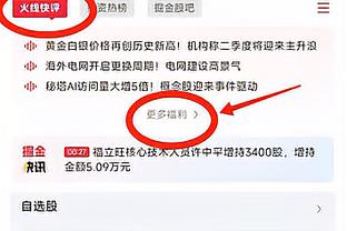 曾令旭：哈登这状态 防守端切了四个球了 进攻端突破蹭蹭的